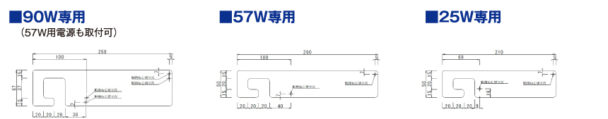 専用電源固定プレート寸法図